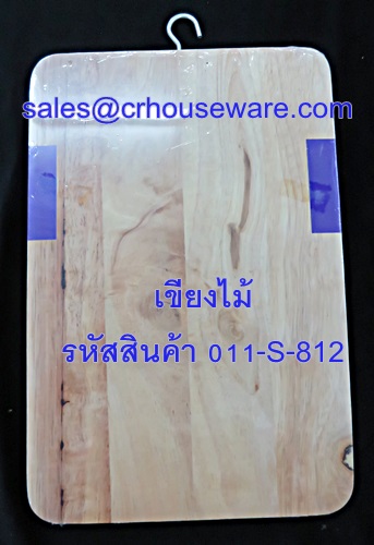 เขียงไม้ ขนาด 8*12 นิ้ว รหัสสินค้า 011-S-812