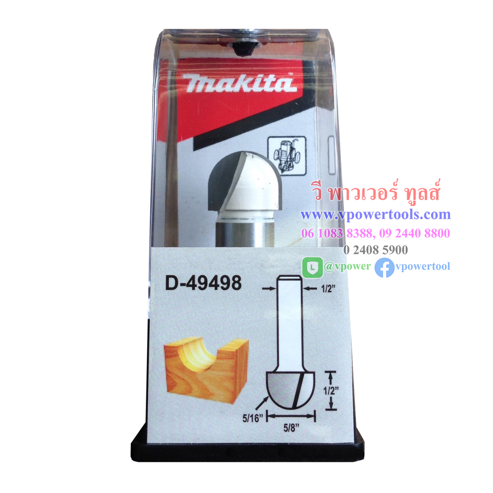 Makita D-49498 ดอกเร้าเตอร์ ดอกบัวหงาย 5/8" ก้าน 1/2"