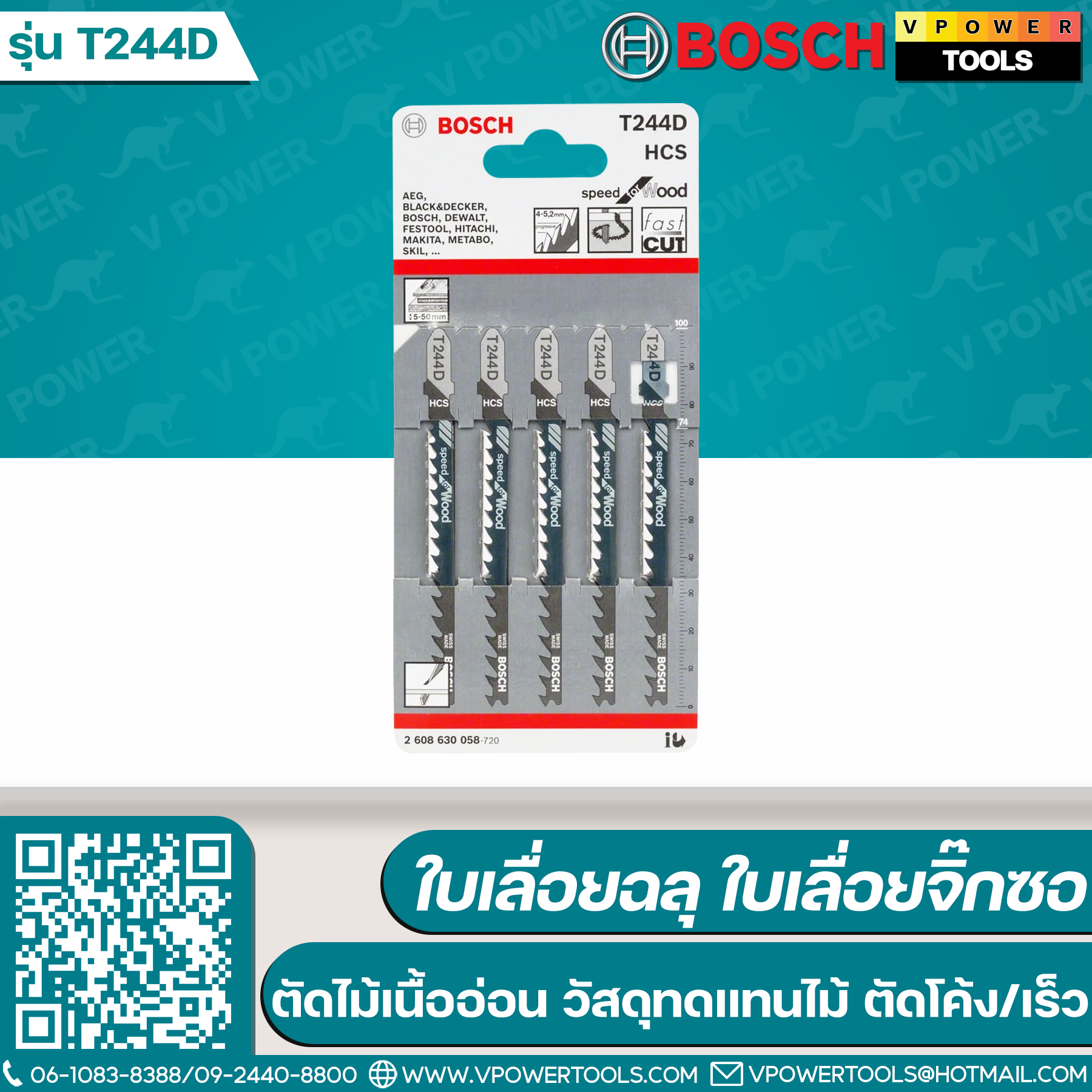 Bosch ใบเลื่อยฉลุ ใบเลื่อยจิ๊กซอ ⬇️⤵️สินค้ามีตัวเลือก