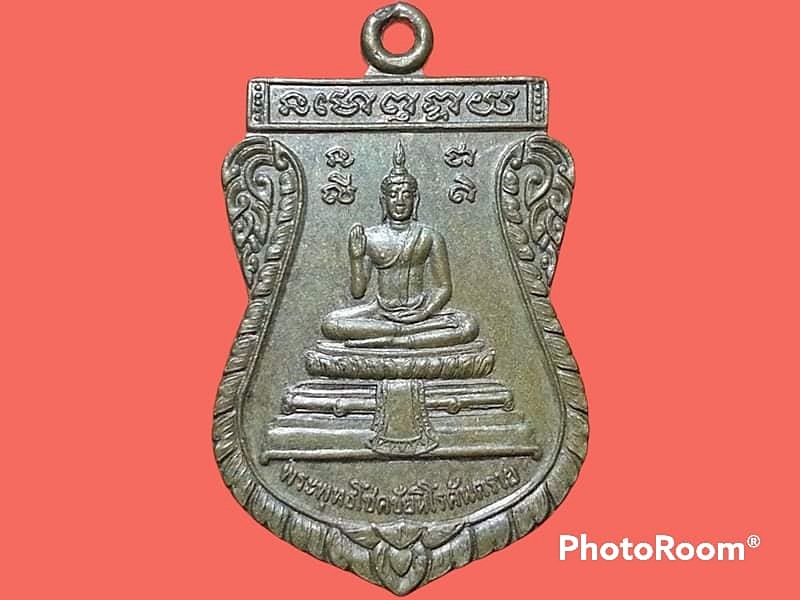 เหรียญพระพุทธโชคชัยนิโรคันตราย จ.นครราชสีมา ครบรอบ 20 ปี โรงพยาบาลโชคชัย ปี 2549