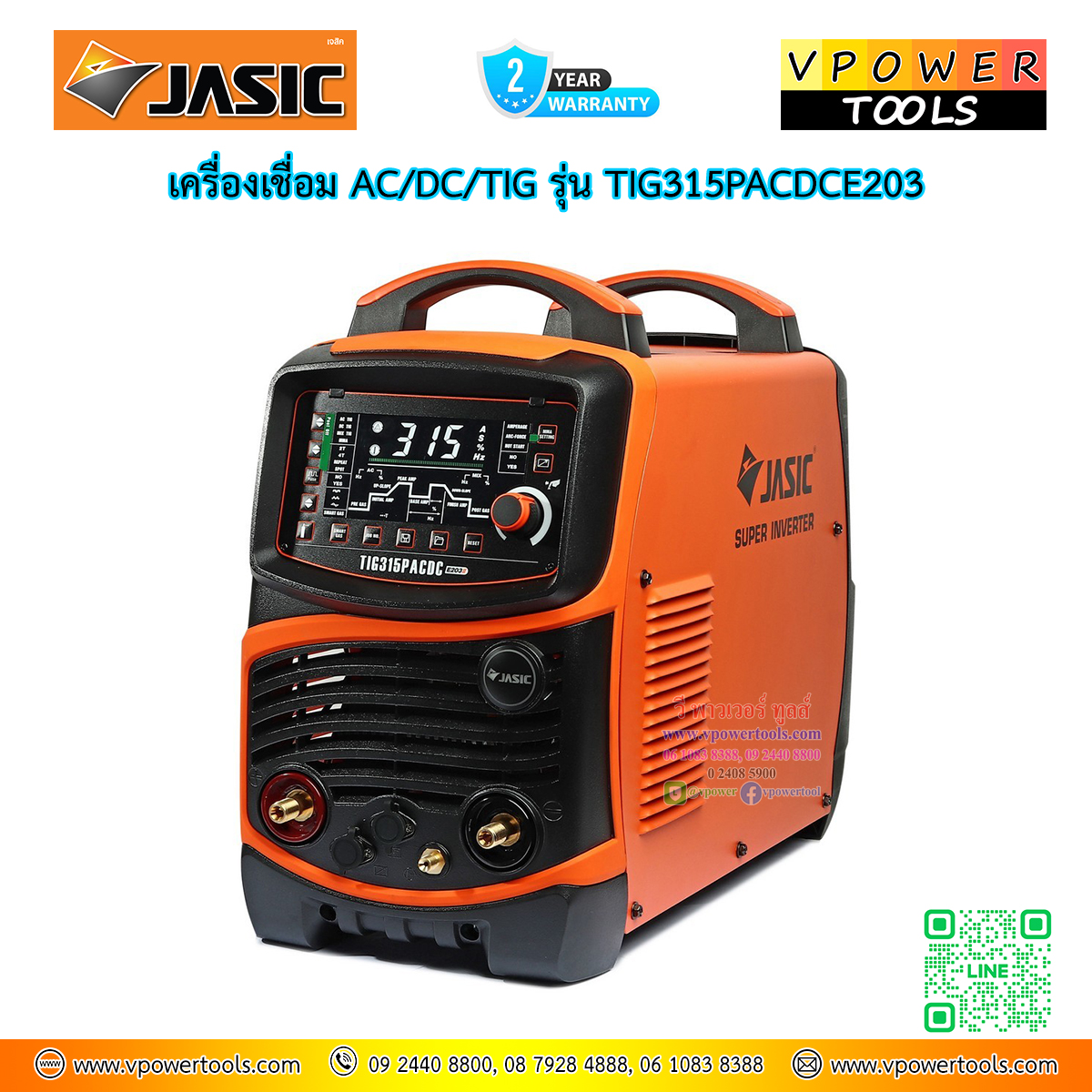 Jasic เครื่องเชื่อม AC/DC/TIG รุ่น TIG315PACDCE203 380 โวลต์ เชื่อมอลูมิเนียมได้