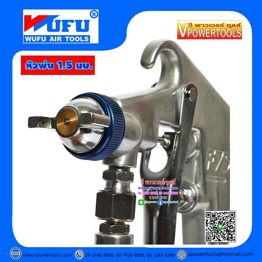 WUFU F-75S กาพ่นสี กาล่าง หัวพ่น 1.5มม. ขนาดกระป๋อง 850มม. การรับประกัน: 6 เดือน