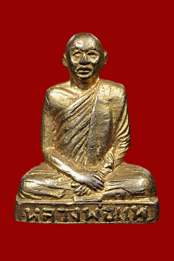 รูปเหมือนปั๊ม หลวงพ่อแพ วัดพิกุลทอง จ.สิงห์บุรี