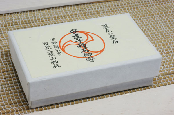 ถุงเครื่องรางคู่โชคดี Futarasan Shrine