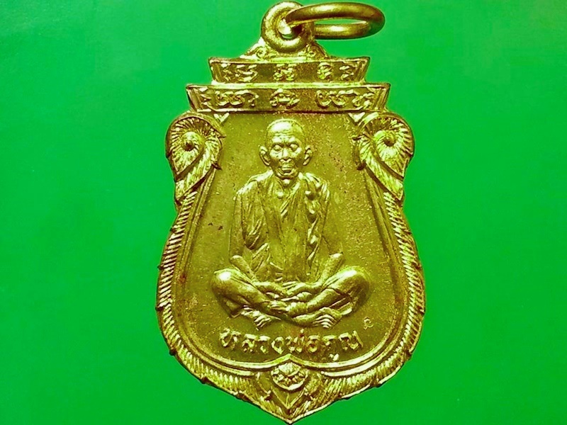 เหรียญเสมา หลวงพ่อคูณ ปริสุทฺโธ วัดบ้านไร่ จ.นครราชสีมา