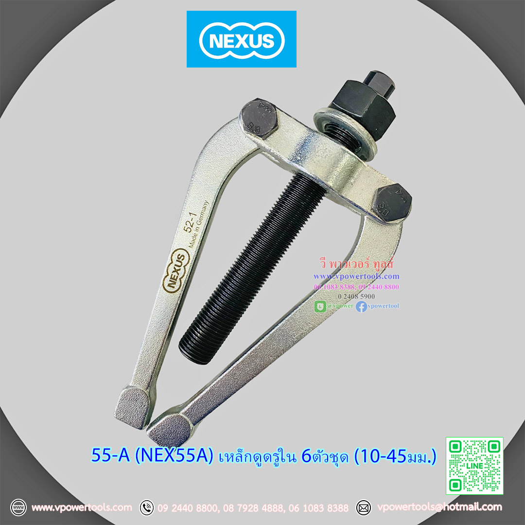 NEXUS 55-A (NEX55A) เหล็กดูดรูใน 6ตัวชุด (10-45มม.)