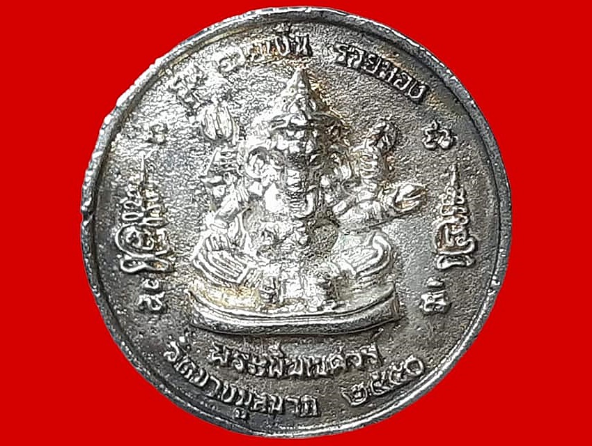 เหรียญหล่อ จตุคามรามเทพ วัดบางมูลนาก