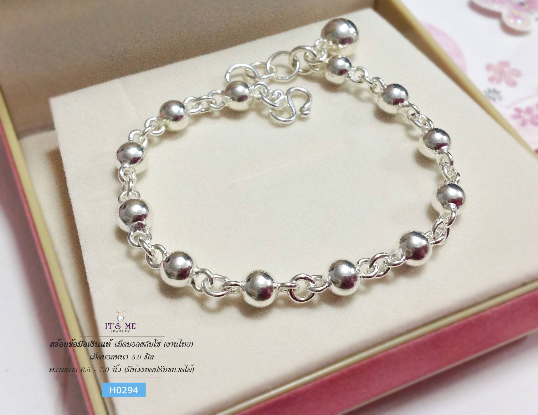 สร้อยข้อมือเงินแท้ เม็ดบอลสลับโซ่(งานไทย)