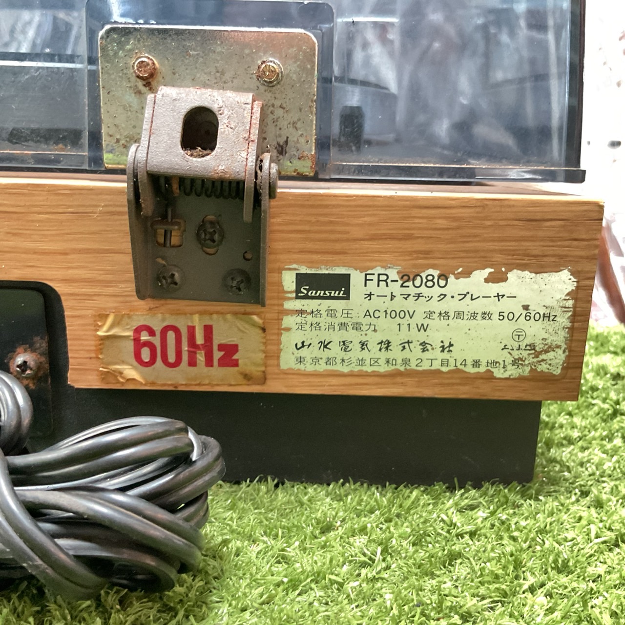 เครื่องเล่นแผ่นเสียง Sansui : FR-2080