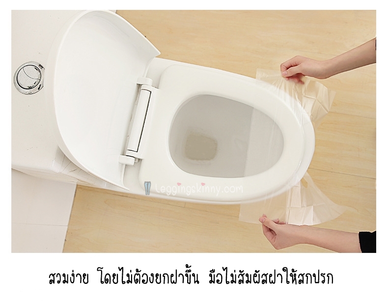 แผ่นรองอนามัยสำหรับครอบฝารองนั่งชักโครกเพื่อสุขภาพ 10 ชิ้น