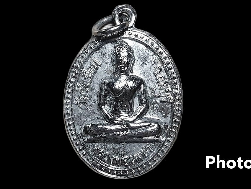 เหรียญ หลวงพ่อเพชร วัดวังเชื่อม จ.ลพบุรี