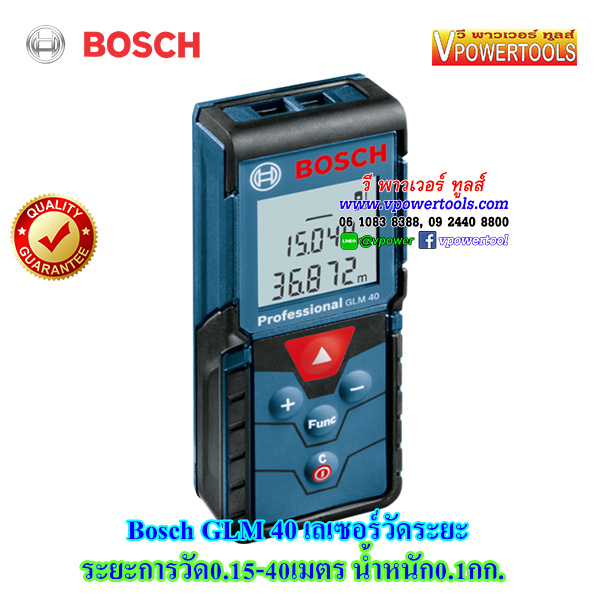 Bosch GLM40 เลเซอร์วัดระยะ ระยะการวัด 0.15-40เมตร