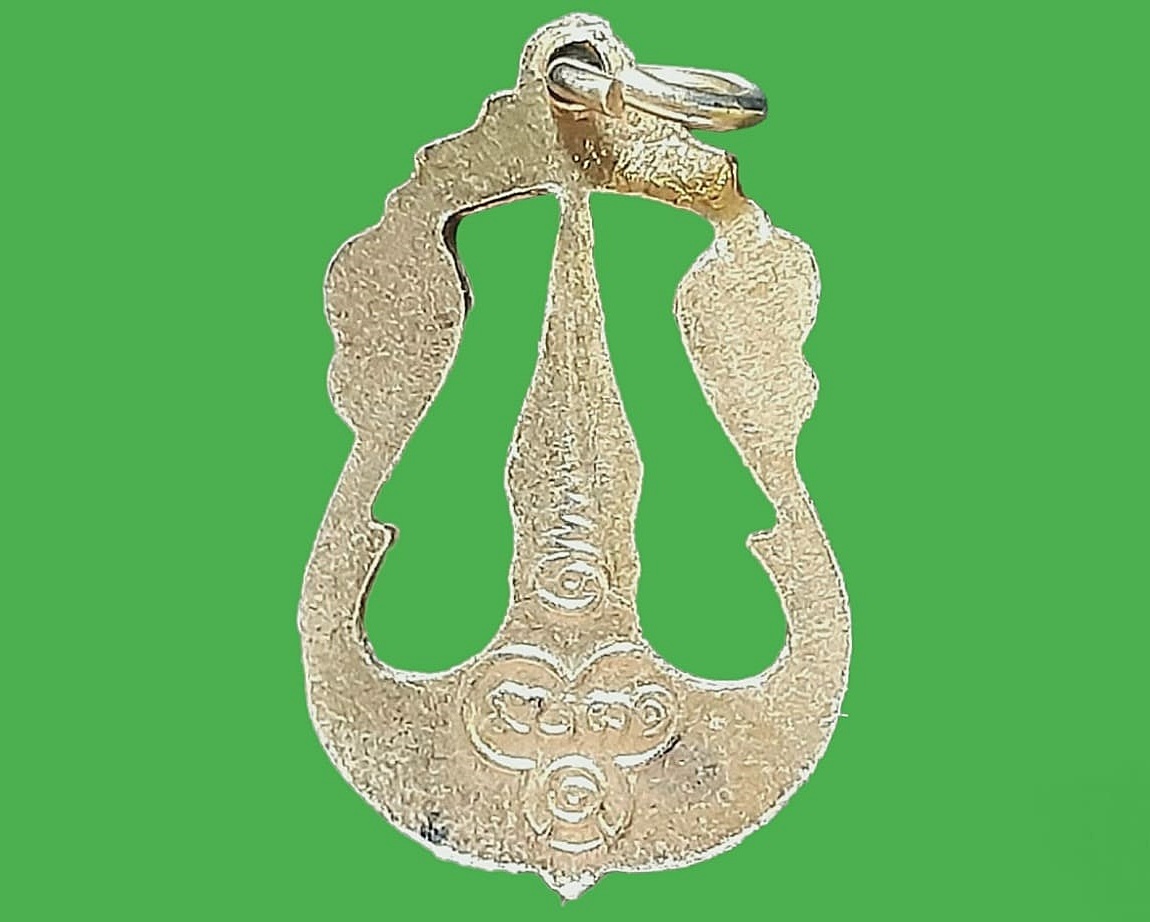 เหรียญฉลุ พระธาตุพนม วัดพระธาตุพนม จ.นครพนม