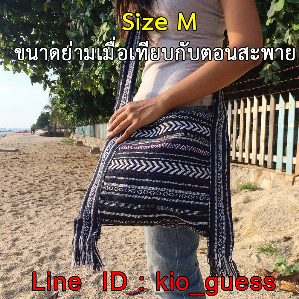 Size M กระเป๋าย่าม ขายย่าม ย่าม ย่ามสะพายข้าง ย่ามกะเหรี่ยง ย่ามชาวเขา กระเป๋าผ้านากา กระเป๋าสะพายข้าง กระเป๋าพาดตัว กระเป๋ามีซิป กระเป๋าฮิปปี้ กระเป๋าแนวๆ กระเป๋าแนวเซอร์ๆ ย่ามราคาถูก