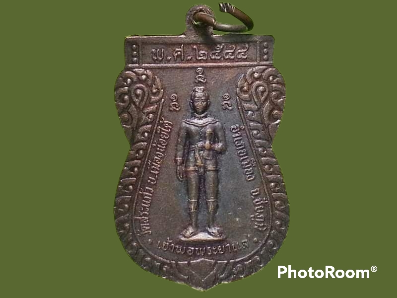 เหรียญหลวงปู่พันธุ์ ฐิตฺเสโน วัดสระแก้ว จ.ชัยภูมิ