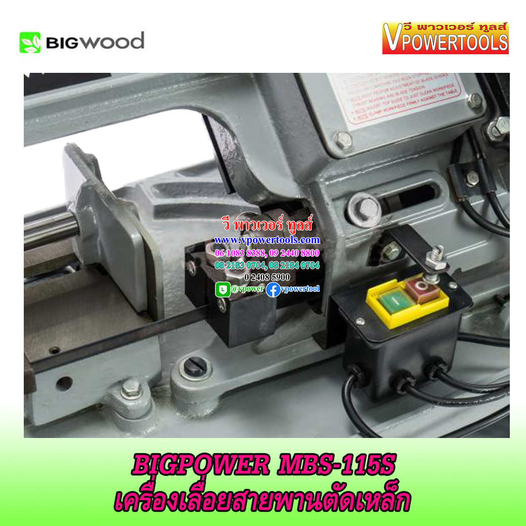 BIGPOWER MBS-115S เครื่องเลื่อยสายพานตัดเหล็ก 1/2HP. Max. 110 มม.