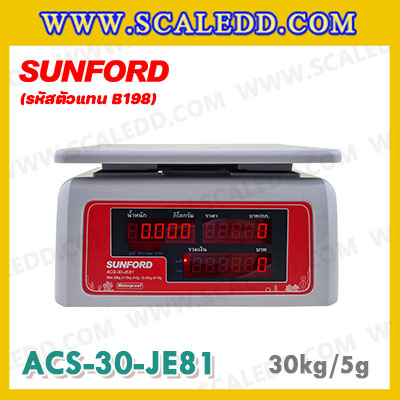 เครื่องชั่งคำนวณราคากันน้ำ SUNFORD ACS-30-JE81 เครื่องชั่งกันน้ำ พิกัด 30kg กิโลคำนวณราคา เครื่องชั่งคิดเงิน ตาชั่งคิดเงิน กิโลคิดเงินได้ พิกัดน้ำหนัก 30kg อ่านค่าละเอียด 10g (รหัสตัวแทน B198)