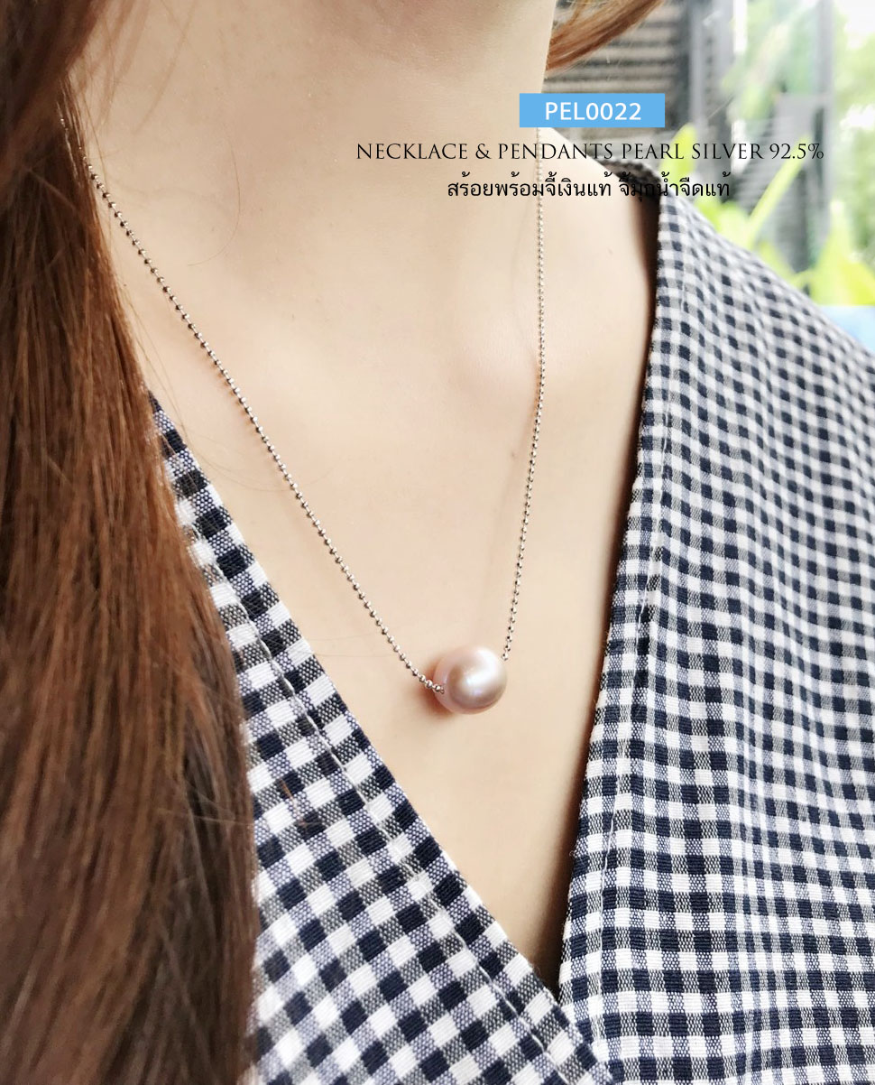 จี้มุกแท้ พร้อมสร้อยเงินแท้ (มุกน้ำจืดแท้) (งานพร้อมสร้อยเงินแท้)