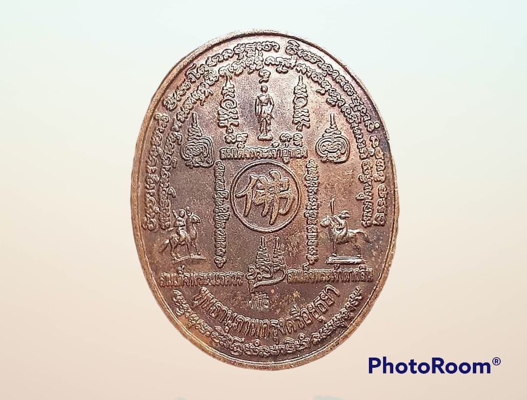 เหรียญ พุทธานุภาพกรุงศรีอยุธยา สมาคมอยุธยารวมใจหน่วยกู้ภัยอยุธยา