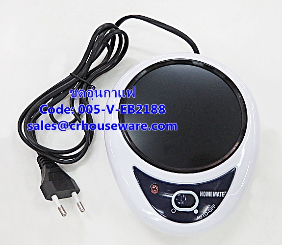 ที่อุ่นถ้วยกาแฟ,นม รหัสสินค้า 005-V-EB2188