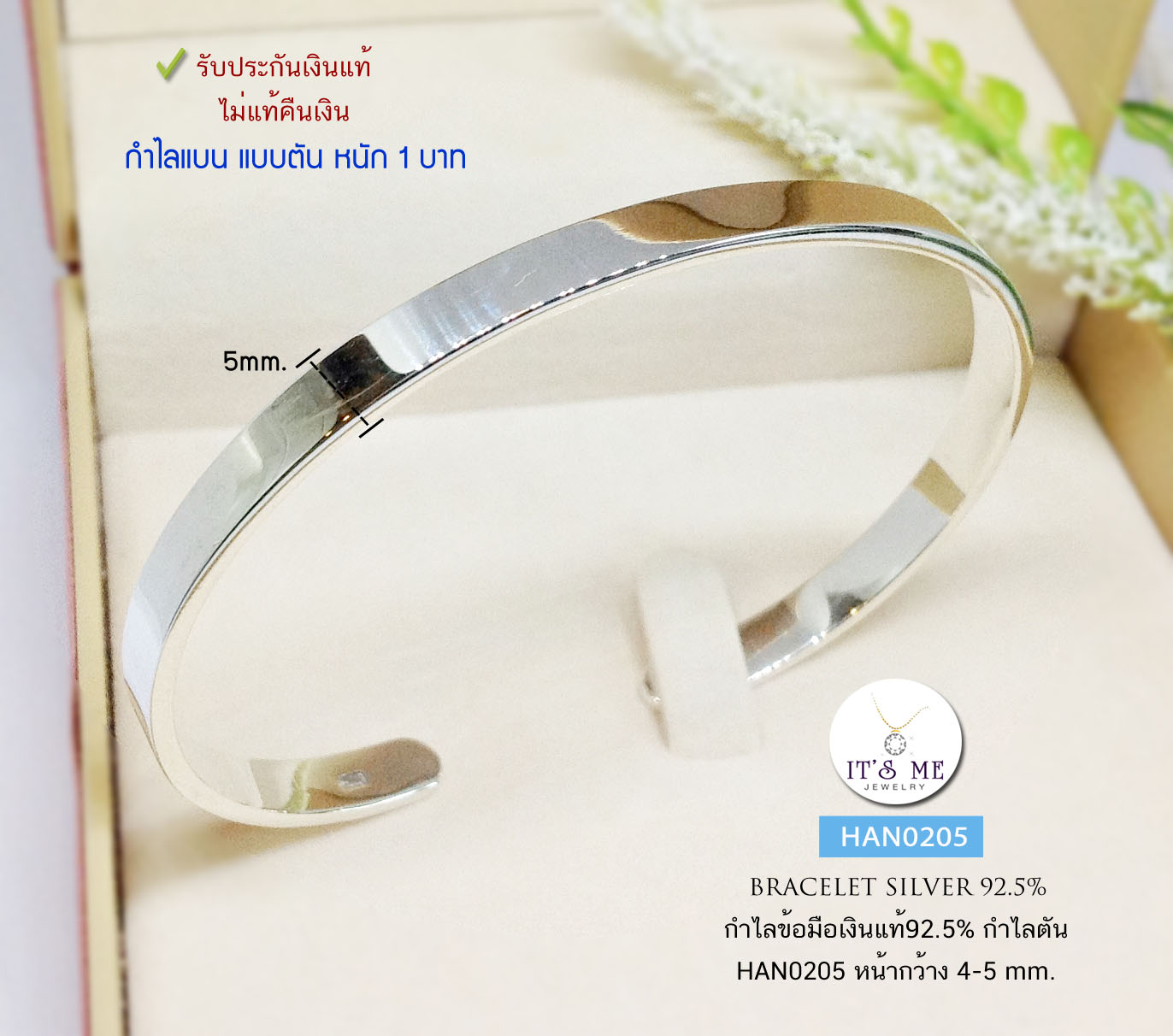 กำไลเงินแท้92.5% แบบแบน กำไลตัน เกี่ยวเข้าที่ข้อมือ หน้ากว้าง 4-5 mm. หนัก 1 บาทตัน Free size 6.3-6.8 นิ้ว(เรือนเงินแท้)