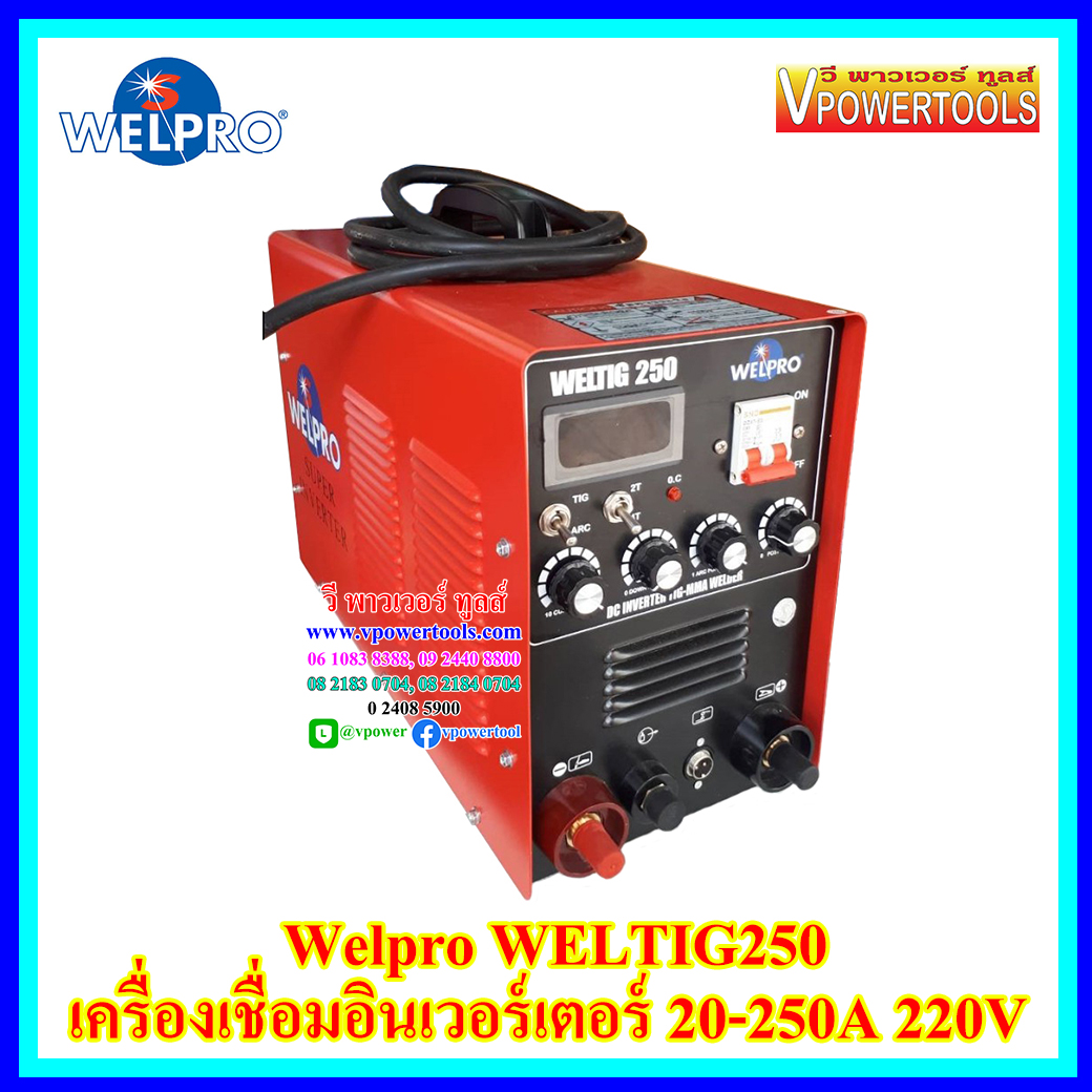 WELPRO WELTIG250 เครื่องเชื่อมอินเวอร์เตอร์ 20-250A. 220V. (TIG/MMA250 2ระบบ)