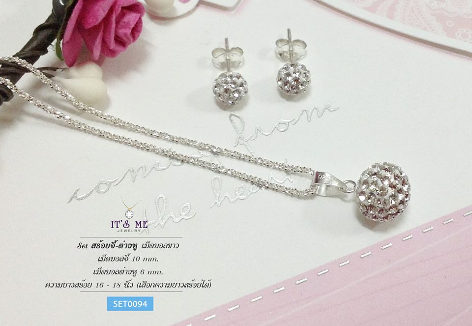 SET สร้อยพร้อมจี้ ต่างหู เม็ดบอลพลอยขาว