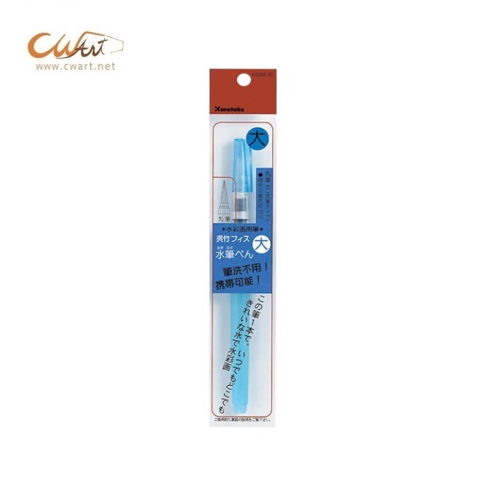 พู่กันแทงค์ Kuretake