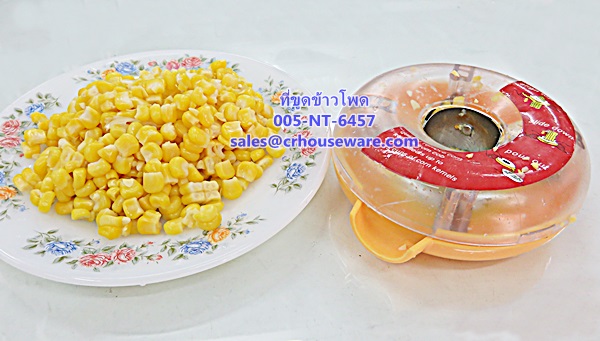 ที่ขูดข้าวโพด รหัสสินค้า 005-NT-6457