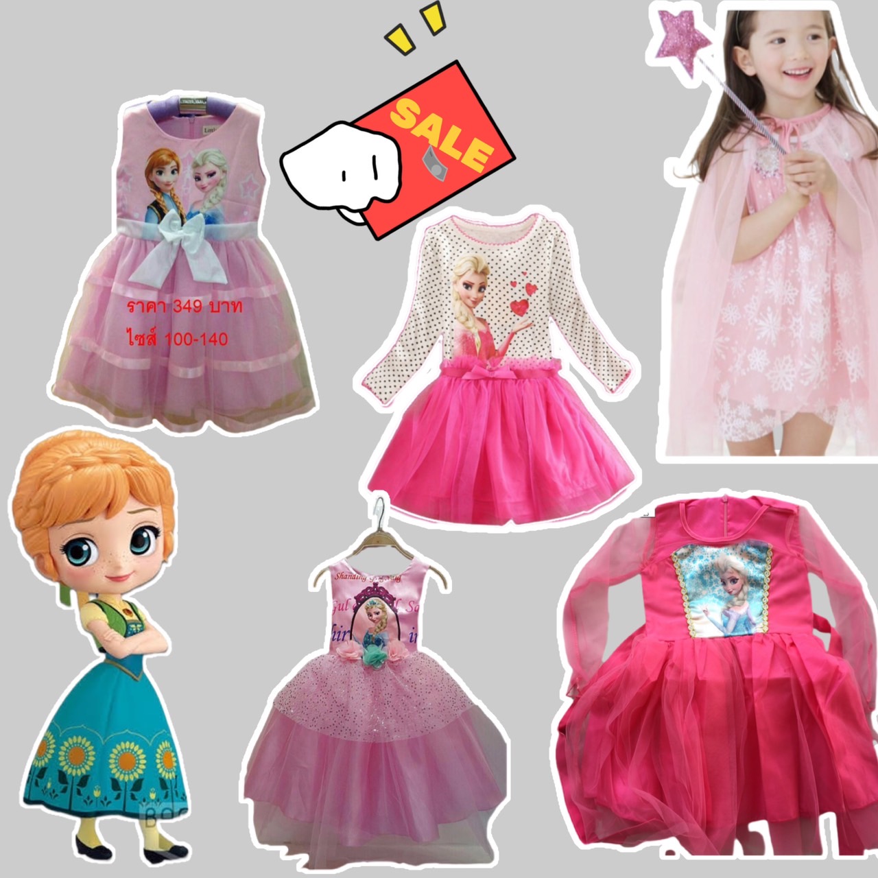ชุดเจ้าหญิง Frozen สีชมพู สายหวาน
