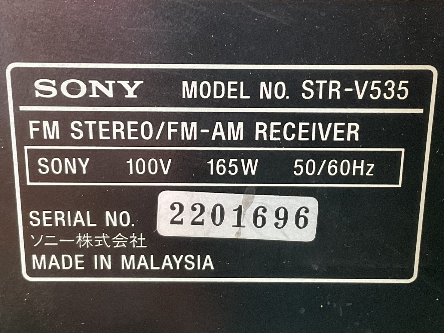 เครื่องขยายเสียง SONY : STR-V535