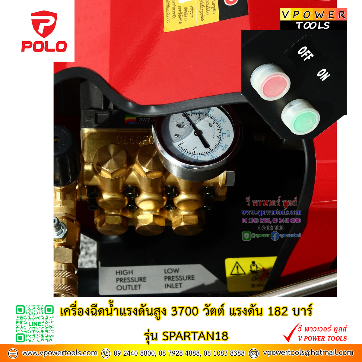 POLO SPARTAN18 เครื่องฉีดน้ำแรงดันสูง แรงดัน 182 บาร์ 3700 วัตต์