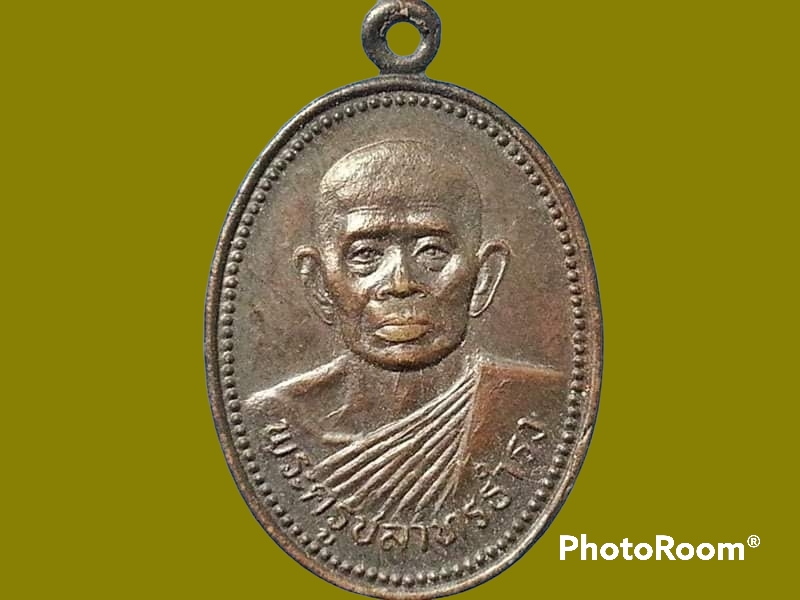 เหรียญพระชลาทรธำรง วัดบางใหญ่ จ.สุราษฎร์ธานี