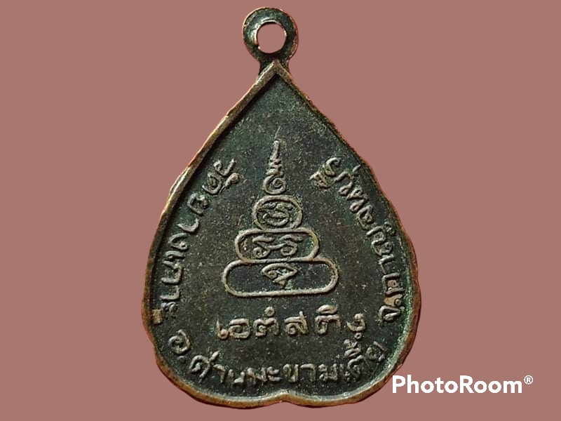 เหรียญพระครูกาญจนคัมภีร์ดิตถ์ วัดยางเกาะ จ.กาญจนบุรี