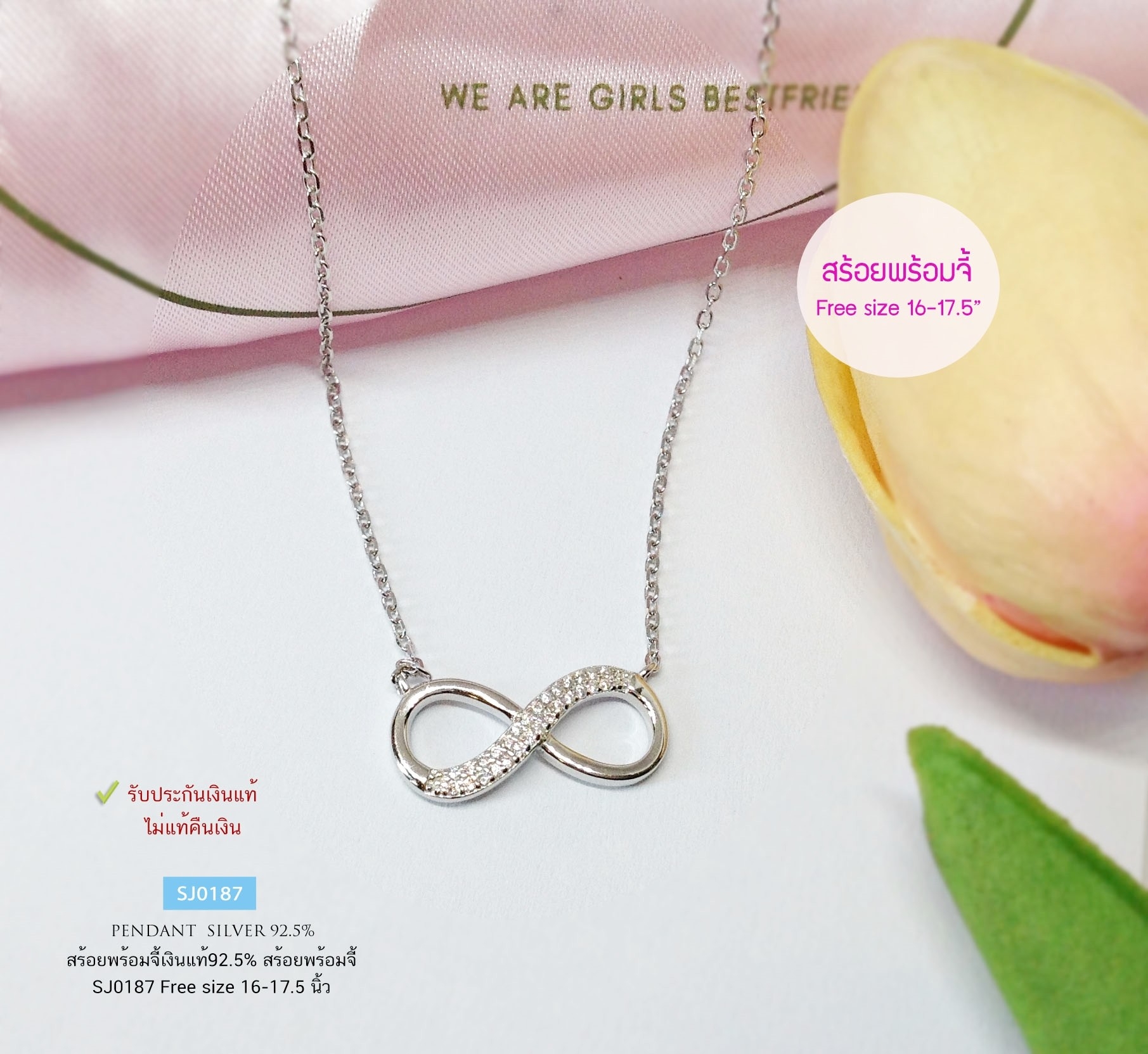 สร้อยพร้อมจี้เงินแท้92.5% Infinity ประดับเพชร cz Free size 16-17.5 นิ้ว ชุบทองคำขาว(เรือนเงินแท้)