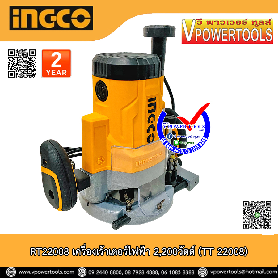 INGCO RT22008 เครื่องเซาะร่อง 1/2" (เร้าเตอร์) 2,200 (M3600B)