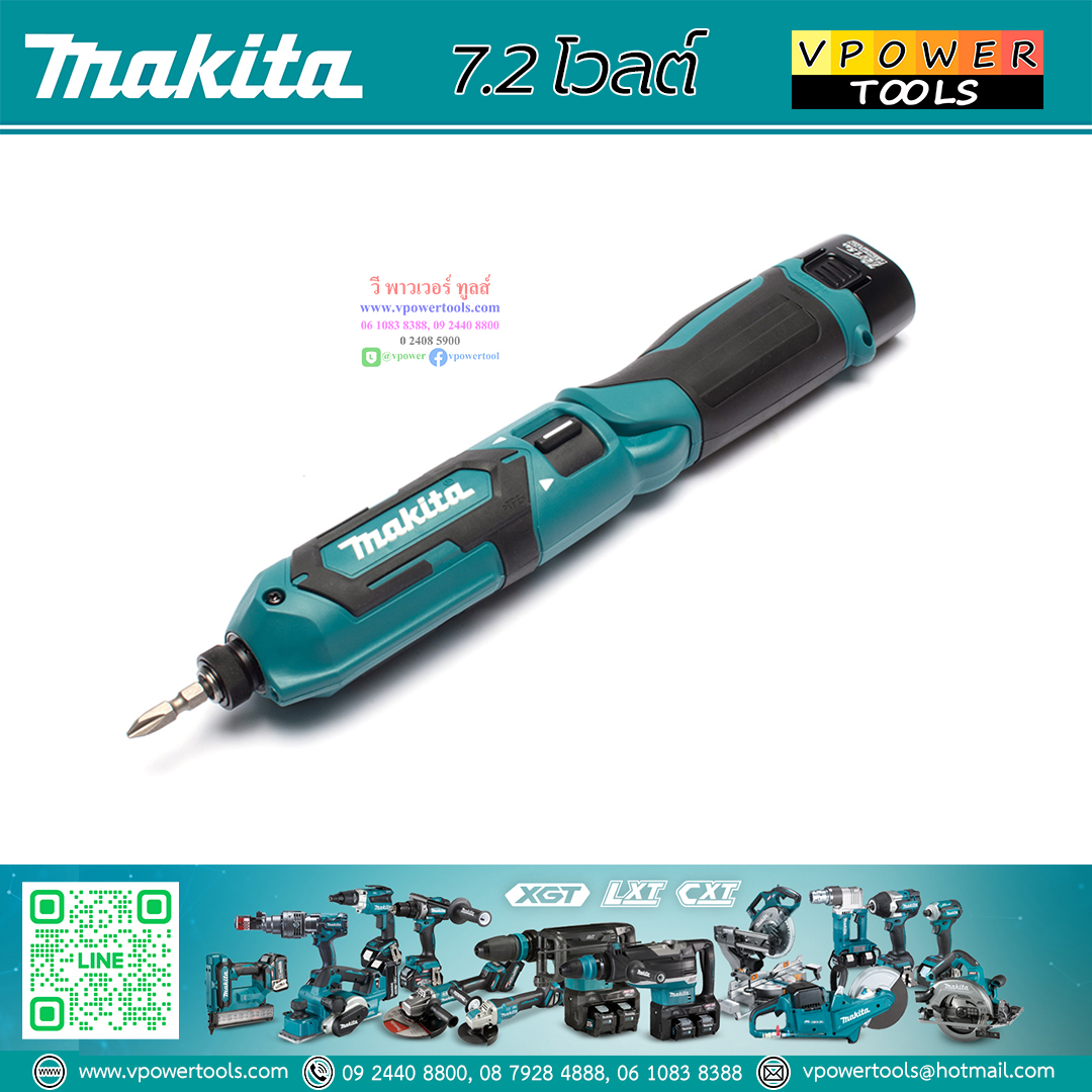 Makita TD022DSE สว่านไขควงไร้สาย 7.2โวลต์ ขนาด 1/4นิ้ว แรงบิด 25 N.m. (ครบชุด)