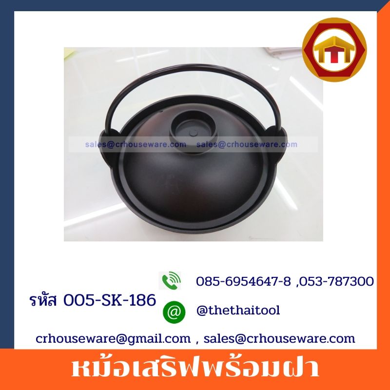 หม้อเสริฟพร้อมฝา 005-SK-186 Hot pot with lid. 005-SK-186Nabe Japanese shabu pot,Gang nồi shabu nabe Nhật Bản,បោះសក្តានុពលរបស់ជប៉ុន NABE សាប៊ូដែក,铸铁锅火锅涮日本