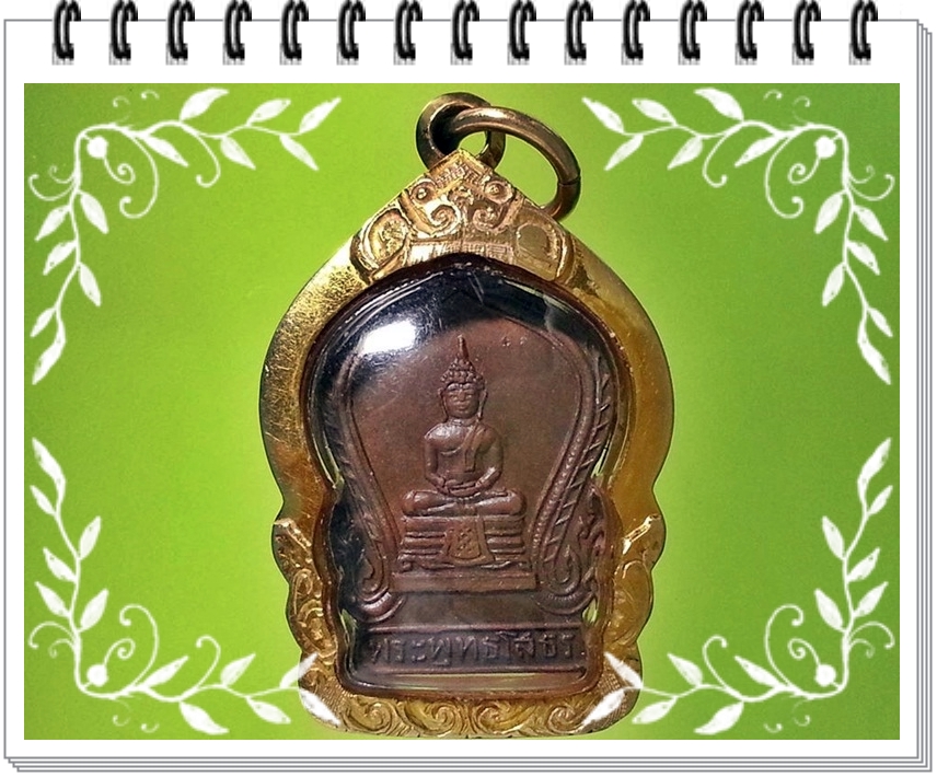 เหรียญ เสมาเล็กหลวงพ่อโสธร วัดโสธรวรารามวรวิหาร จ.ฉะเชิงเทรา เลี่ยมทองคำ