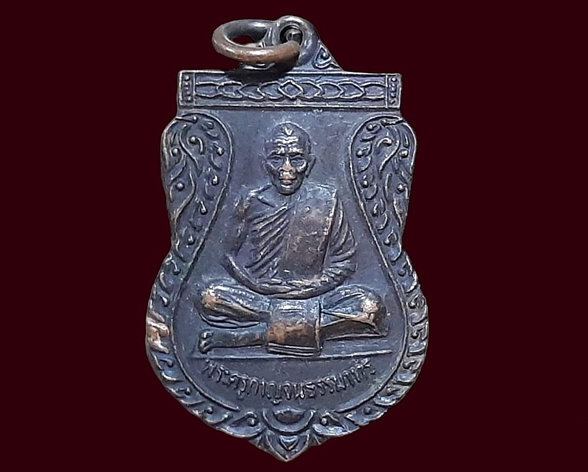 เหรียญ พระครูกาญจนธรรมาทร วัดหนองกร่างเพิ่มโพธิ์สุวรรณ จ.กาญจนบุรี
