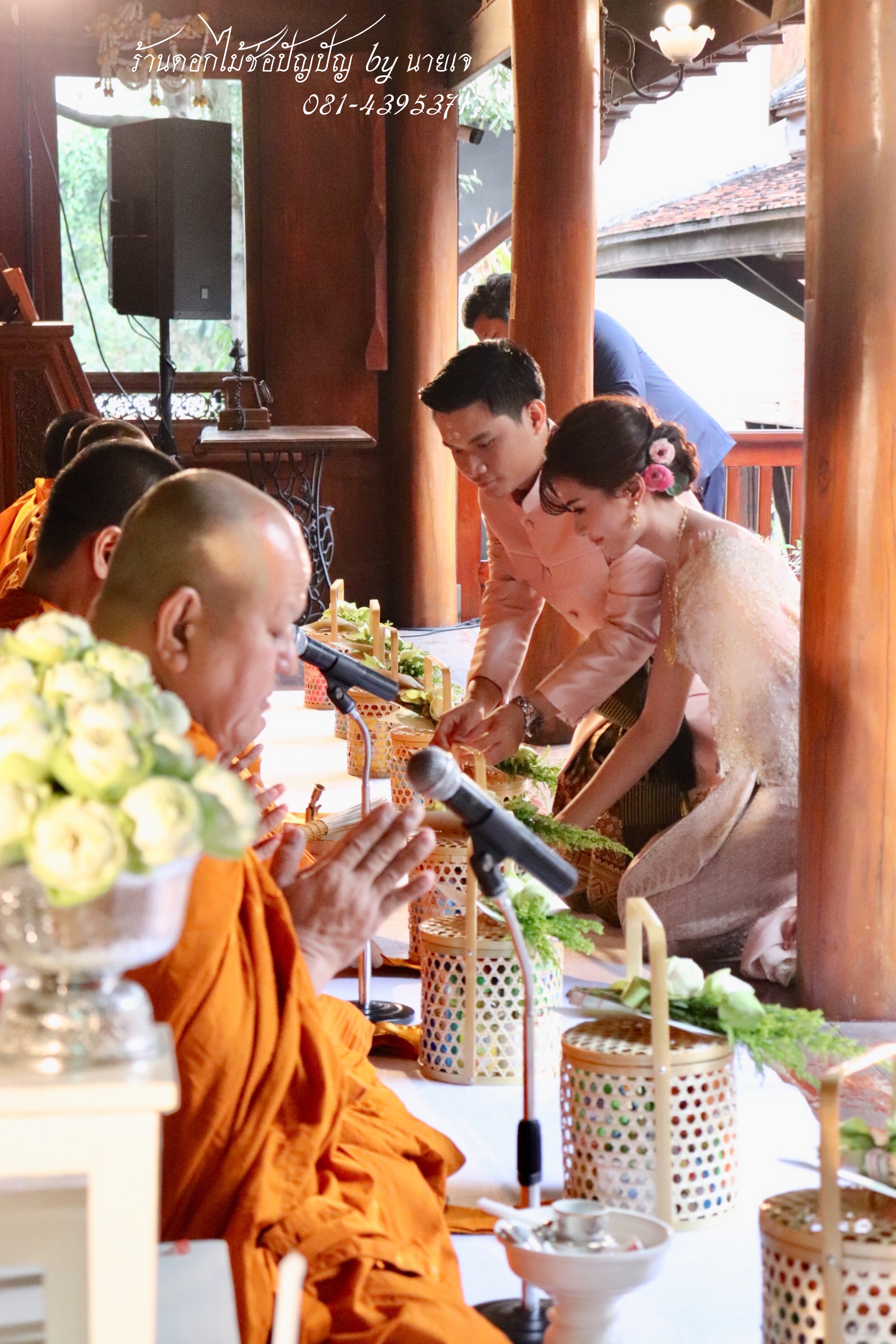 แพคเกจงานมงคลสมรส (พิธีเช้า)