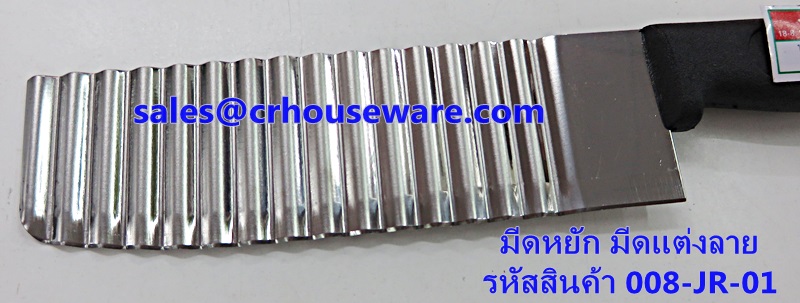 มีดหยัก มีดแต่งลาย รหัสสินค้า 008-JR-01