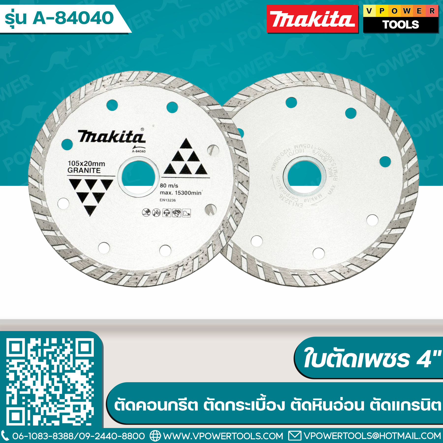 Makita A-84040 ใบตัดเพชร 4" (ตัดคอนกรีต ตัดกระเบื้อง ตัดหินอ่อน ตัดแกรนิต) แท้ สีเงิน