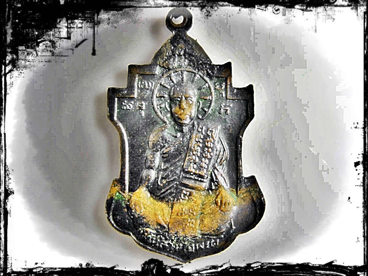 เหรียญ หลวงพ่อนารถ นาคเสโน วัดศรีโลหะราษฎร์บำรุง จ.กาญจนบุรี ุร่น 3 เนื้อทองแดงรมดำ