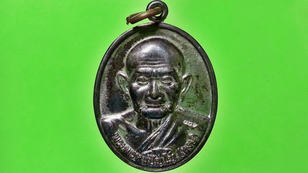 เหรียญหลวงปู่หงษ์ ที่พำนักสงฆ์พุทธพรหมปัญโญ จ.สุรินทร์