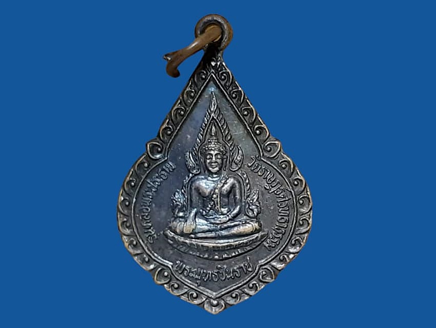 เหรียญ พระพุทธชินราช วัดราษฎร์ศรัทธาธรรม หลัง พระสุพรรณรังสี เนื้อทองแดงรมดำ ปี ๒๕๔๖ รุ่นหล่อพระประธาน