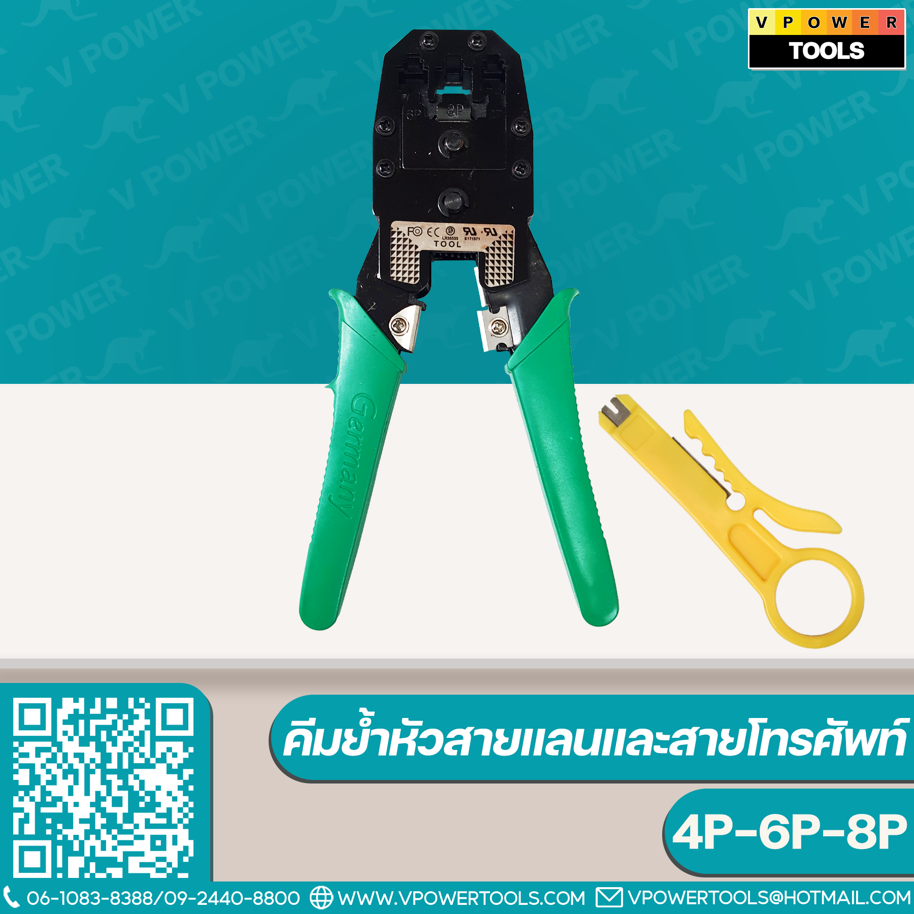 VPOWER คีมย้ำหัวสายแลนและสายโทรศัพท์ 4P-6P-8P