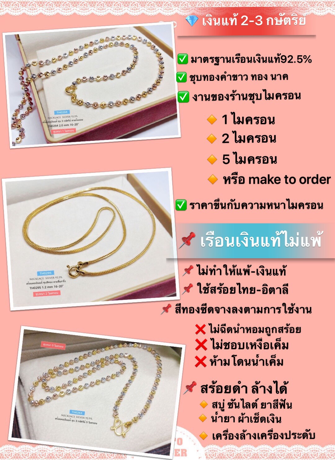 สร้อยข้อมือเงินแท้ 92.5% ชุบ 3 กษัตริย์ ลายมูนคัท (งานอิตาลี)(หนา 4.0-6.0 มิล)