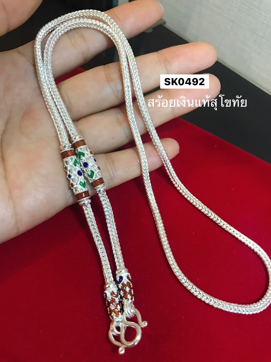 สร้อยเงินแท้สุโขทัย ลายสี่เสา-ลงยาสีแดง แซมเขียว และน้ำเงิน เอกลักษณ์งานสุโขทัยแท้ หนัก 2 บาทตัน ยาว 24-26 นิ้ว (เรือนเงินแท้)