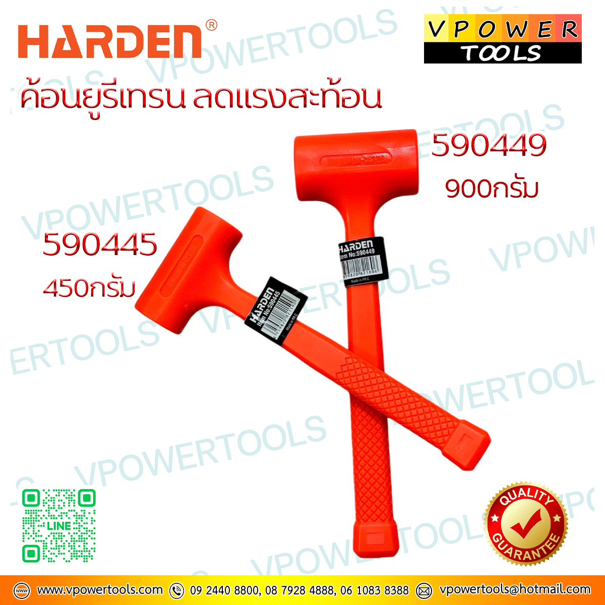 Harden 590445,590449 ค้อนยูรีเทรน ลดแรงสะท้อน ⬇️⤵️สินค้ามีตัวเลือก